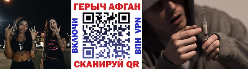 ГЕРОИН афганец  Ипатово 