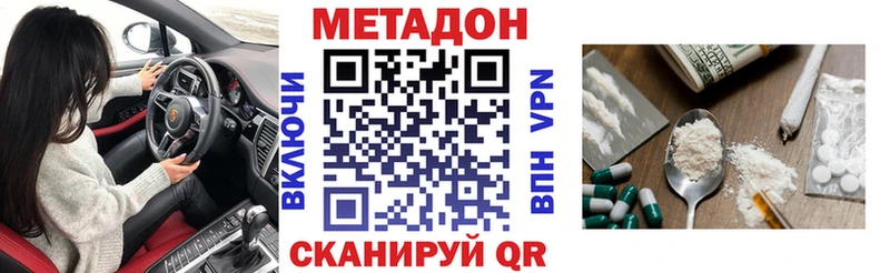 Метадон кристалл  hydra как зайти  Ипатово 